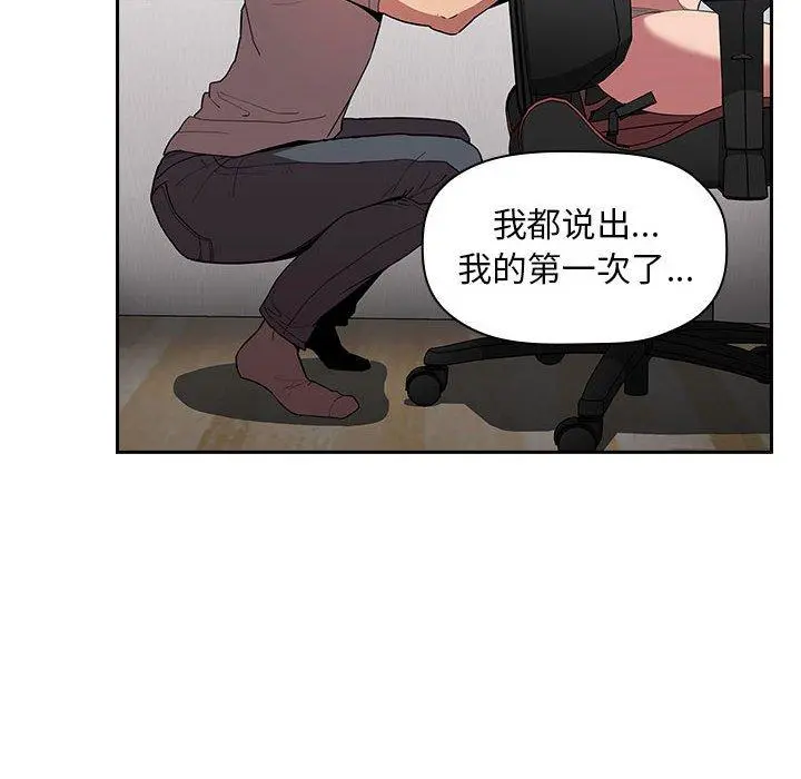 欢迎进入梦幻直播间 - 第12话 - page 72