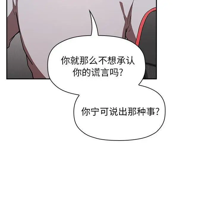 欢迎进入梦幻直播间 - 第12话 - page 74