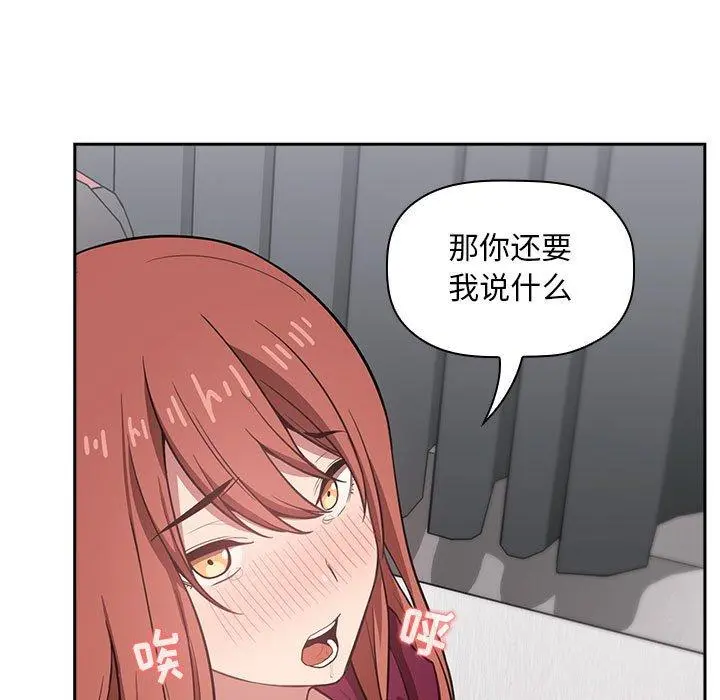欢迎进入梦幻直播间 - 第12话 - page 75