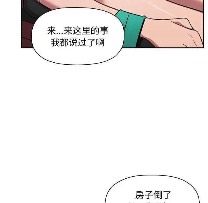欢迎进入梦幻直播间 - 第12话 - page 77