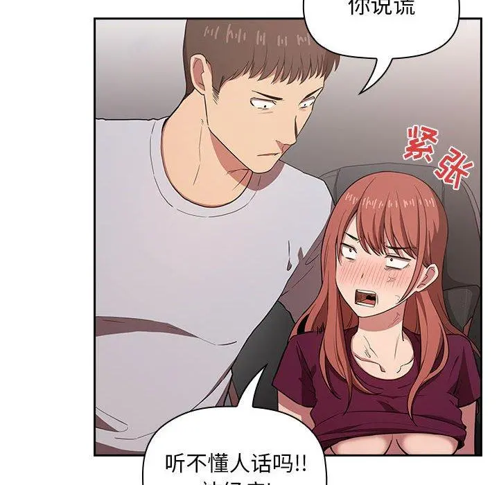 欢迎进入梦幻直播间 - 第12话 - page 82