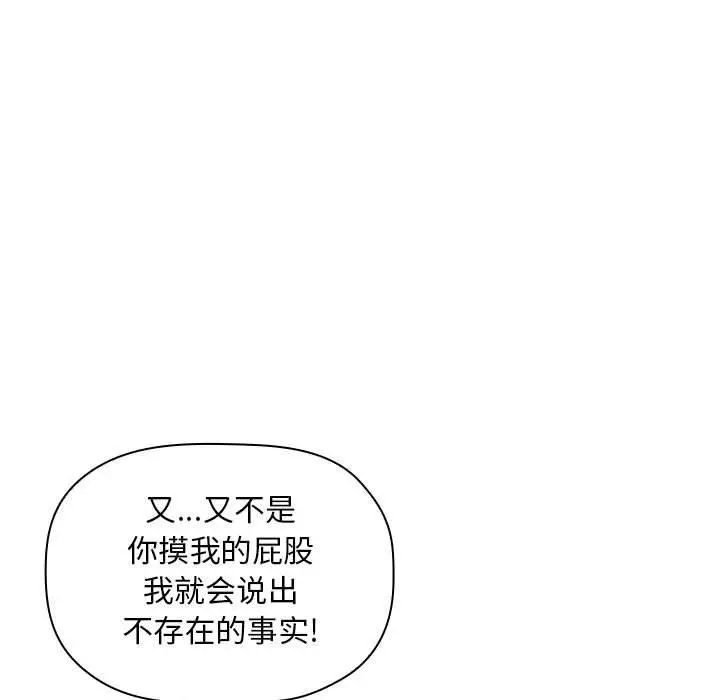 欢迎进入梦幻直播间 - 第12话 - page 85