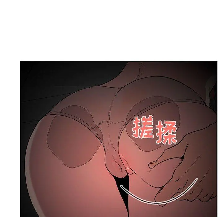 欢迎进入梦幻直播间 - 第12话 - page 88