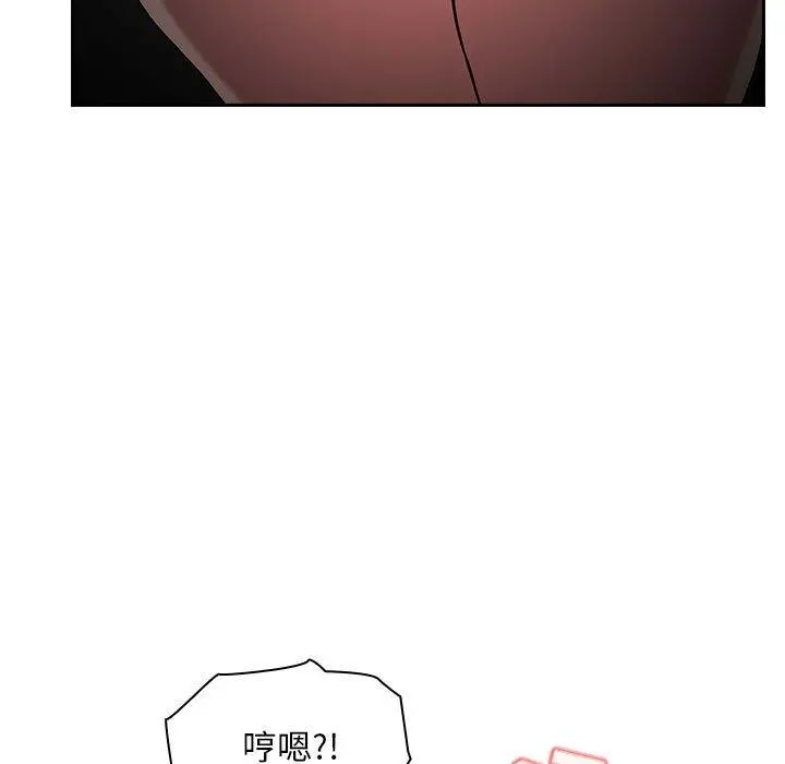 欢迎进入梦幻直播间 - 第12话 - page 89