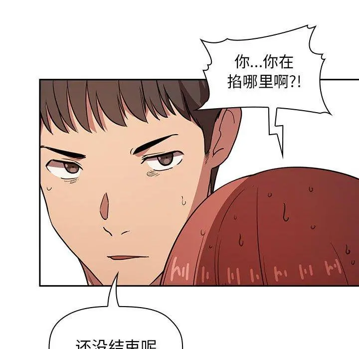 欢迎进入梦幻直播间 - 第12话 - page 92