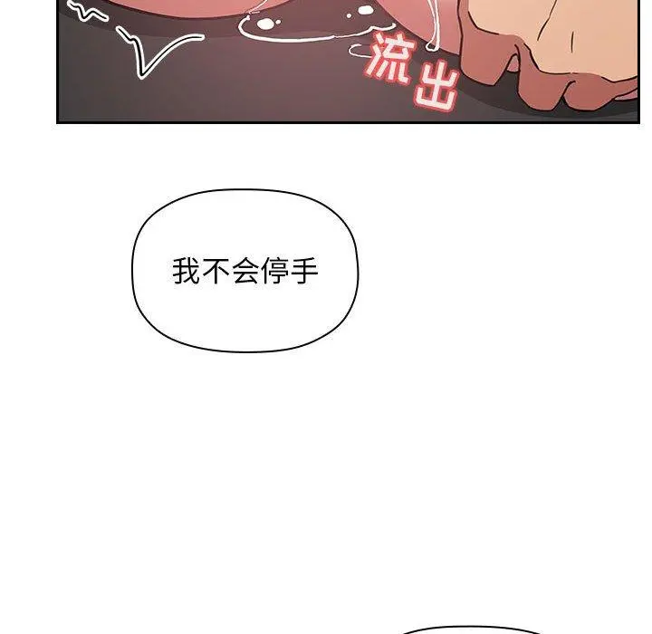 欢迎进入梦幻直播间 - 第12话 - page 98