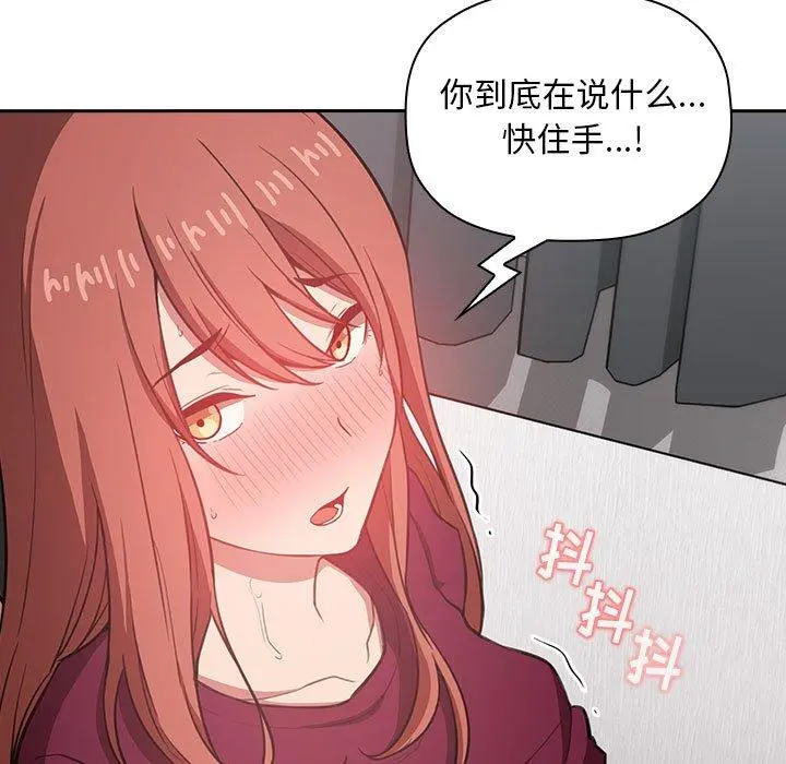 欢迎进入梦幻直播间 - 第12话 - page 99