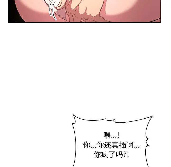 欢迎进入梦幻直播间 - 第12话 - page 105