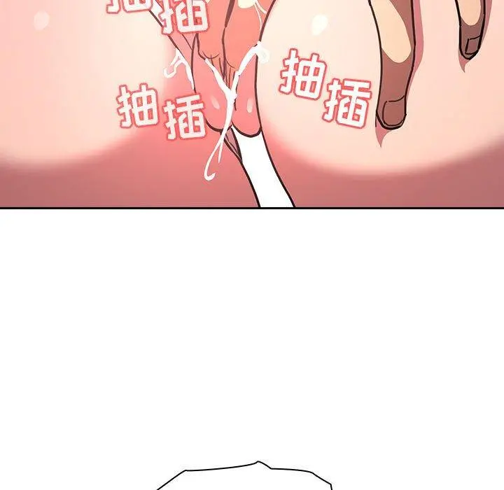 欢迎进入梦幻直播间 - 第12话 - page 109