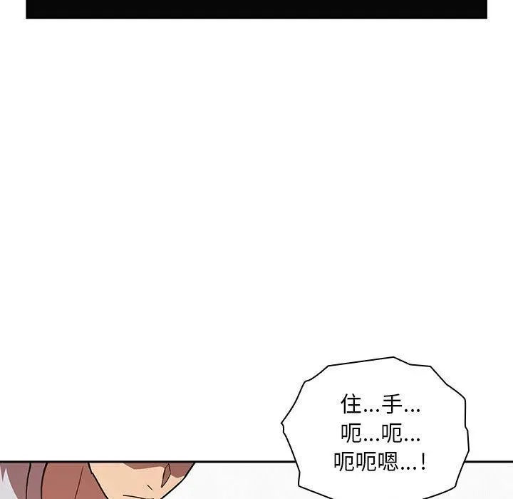 欢迎进入梦幻直播间 - 第12话 - page 113
