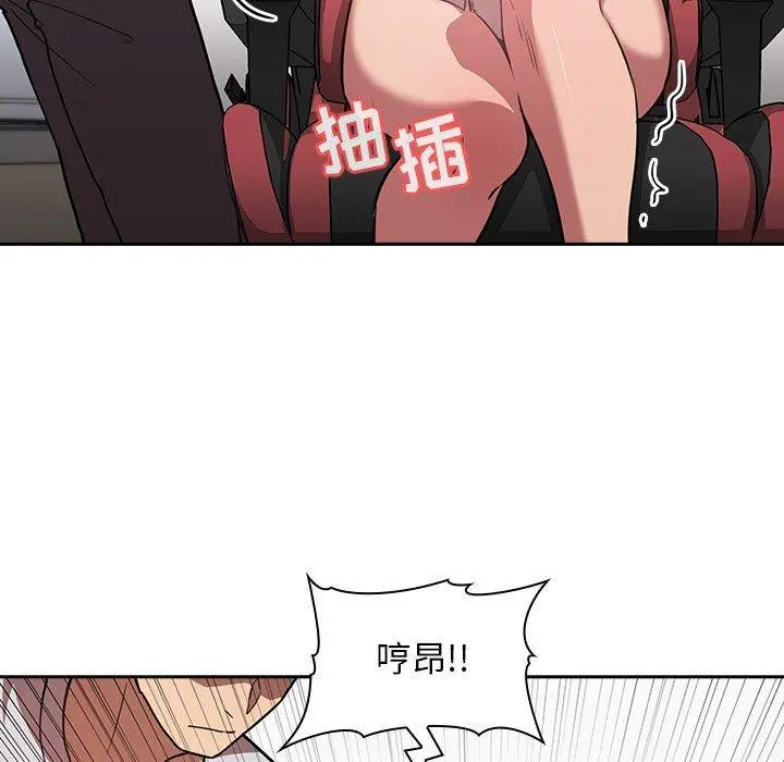 欢迎进入梦幻直播间 - 第12话 - page 115