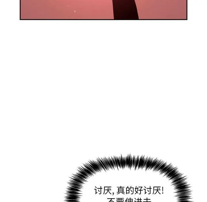 欢迎进入梦幻直播间 - 第12话 - page 119