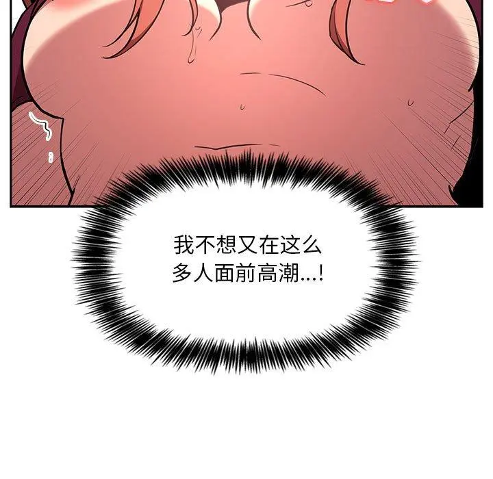欢迎进入梦幻直播间 - 第12话 - page 121