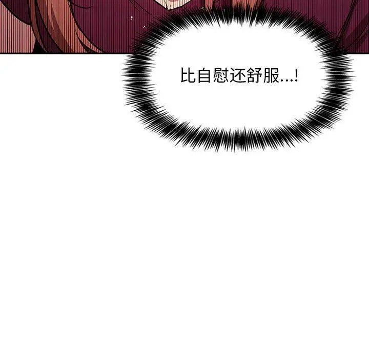 欢迎进入梦幻直播间 - 第12话 - page 124
