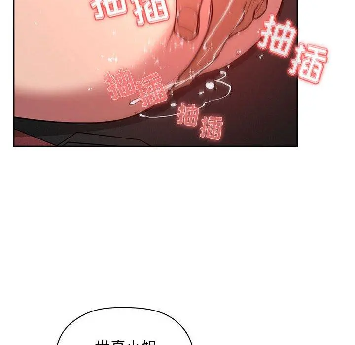 欢迎进入梦幻直播间 - 第12话 - page 126