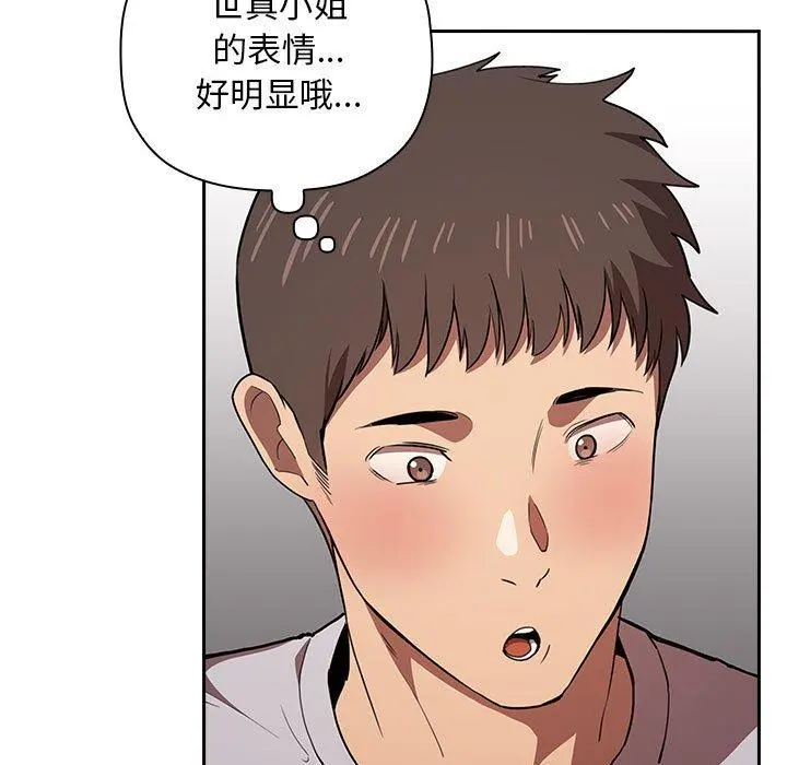 欢迎进入梦幻直播间 - 第12话 - page 127