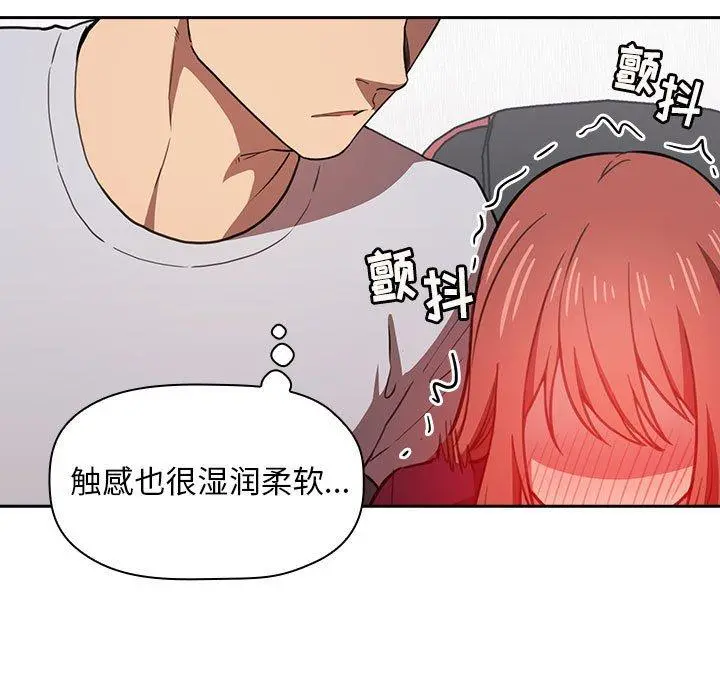 欢迎进入梦幻直播间 - 第12话 - page 129
