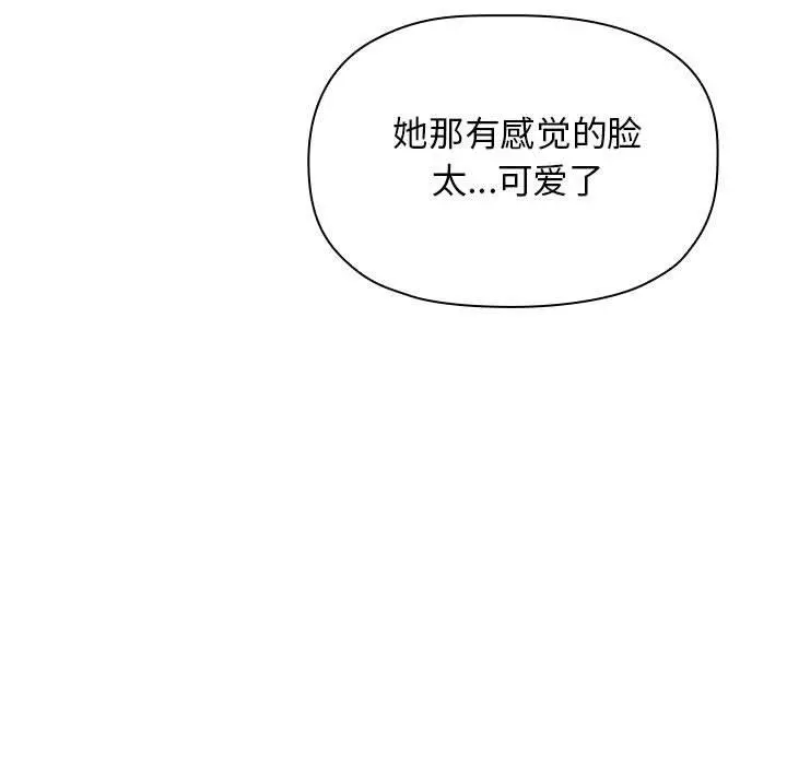 欢迎进入梦幻直播间 - 第12话 - page 131