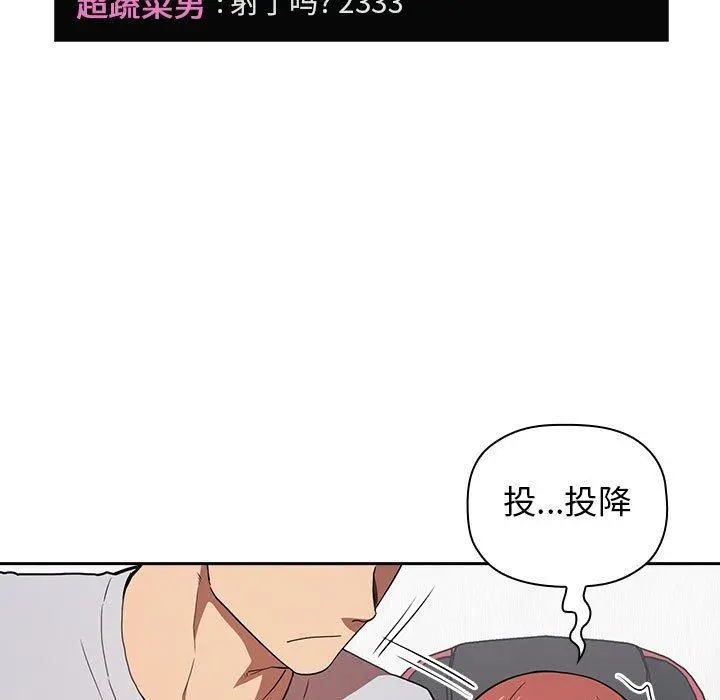 欢迎进入梦幻直播间 - 第12话 - page 133