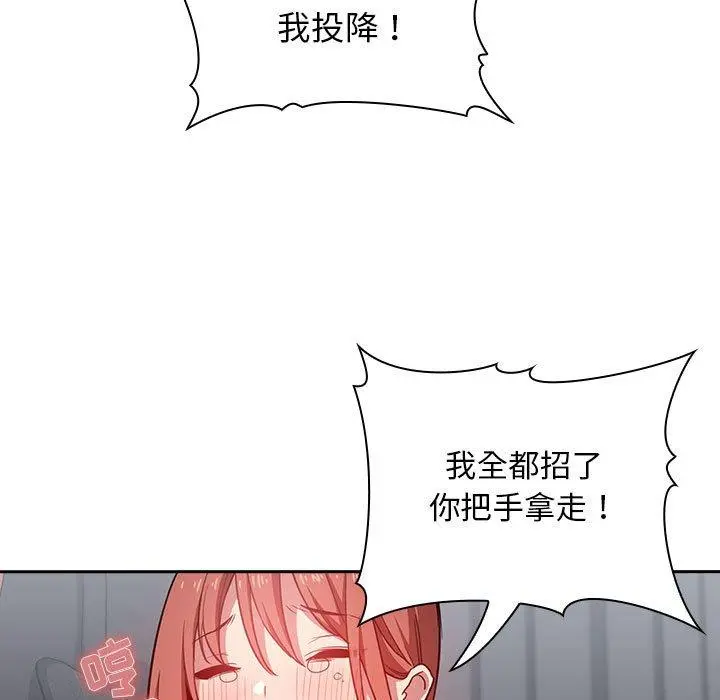 欢迎进入梦幻直播间 - 第12话 - page 137