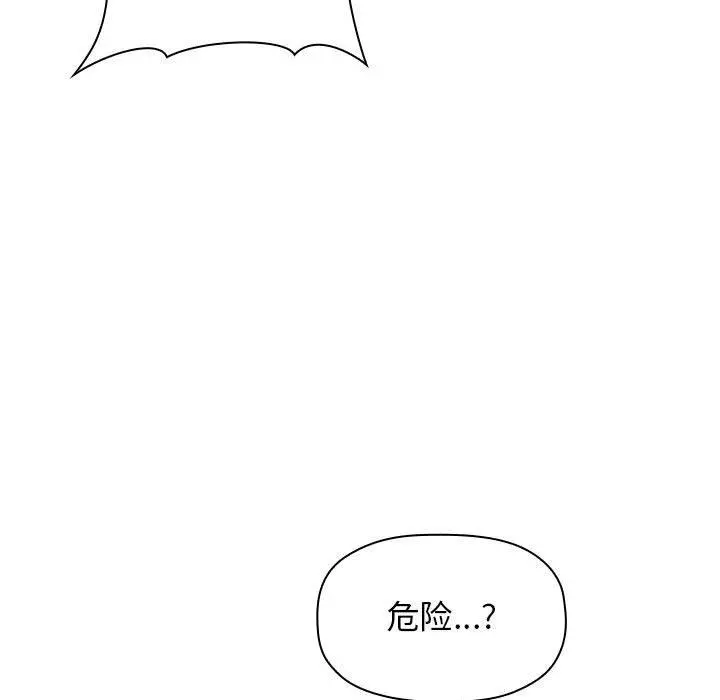 欢迎进入梦幻直播间 - 第12话 - page 139