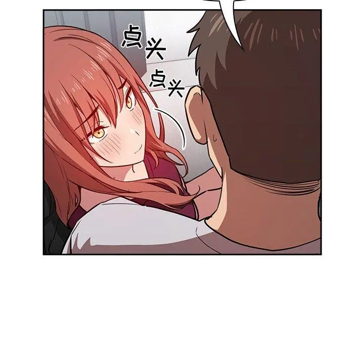 欢迎进入梦幻直播间 - 第12话 - page 140