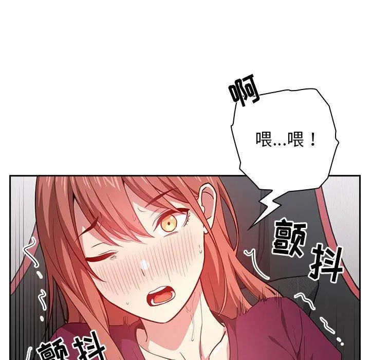 欢迎进入梦幻直播间 - 第12话 - page 143