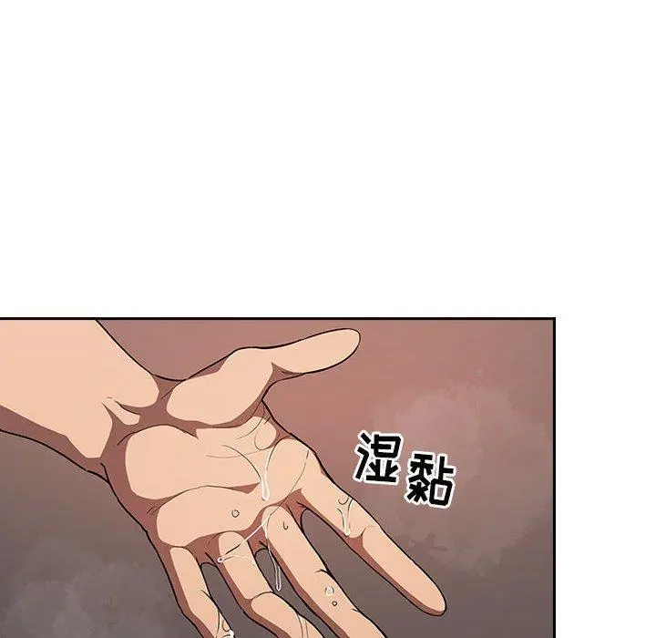 欢迎进入梦幻直播间 - 第12话 - page 152