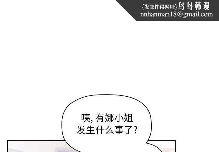 欢迎进入梦幻直播间 - 第8话 - page 1