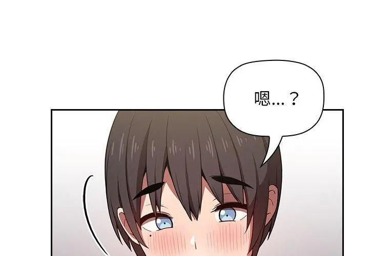 欢迎进入梦幻直播间 - 第8话 - page 4