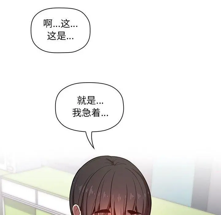 欢迎进入梦幻直播间 - 第8话 - page 6