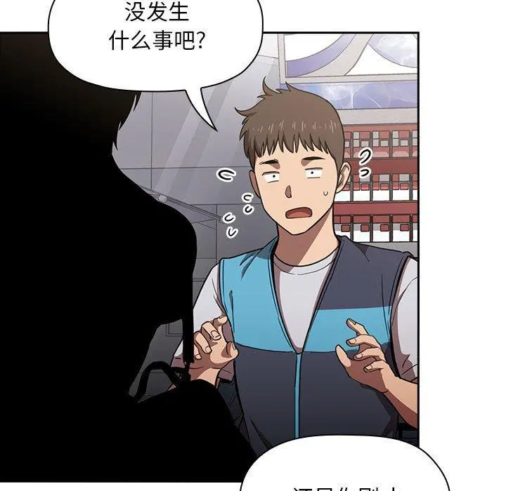欢迎进入梦幻直播间 - 第8话 - page 9