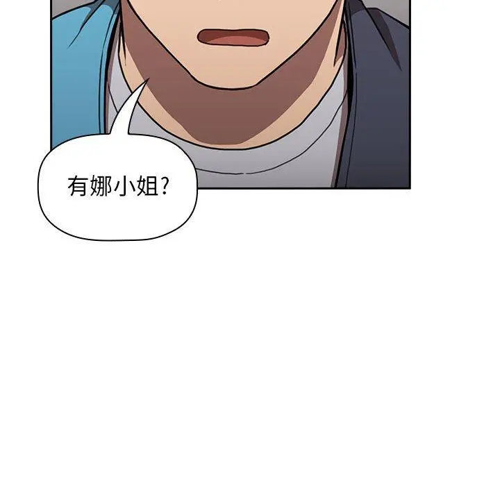 欢迎进入梦幻直播间 - 第8话 - page 22