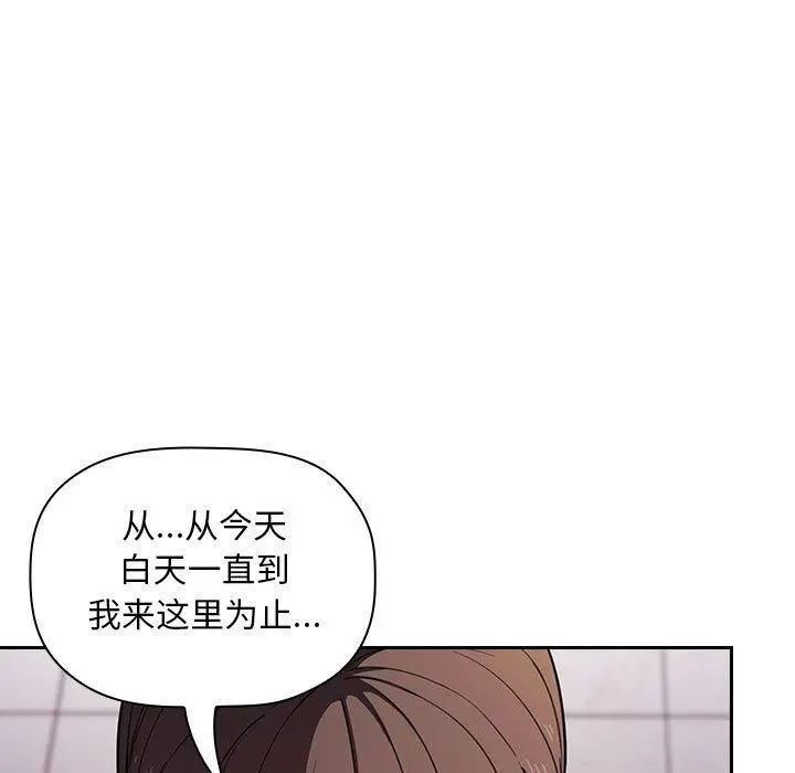 欢迎进入梦幻直播间 - 第8话 - page 25