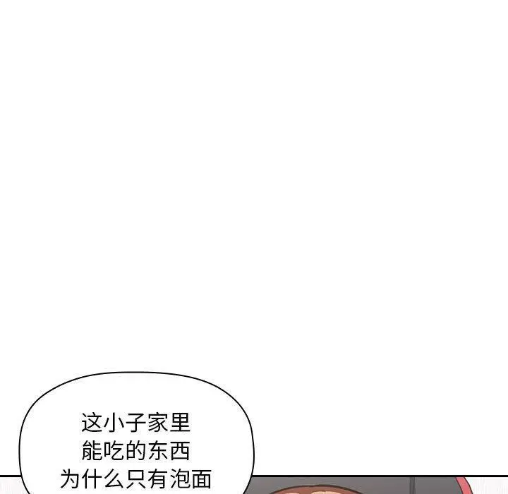 欢迎进入梦幻直播间 - 第8话 - page 35