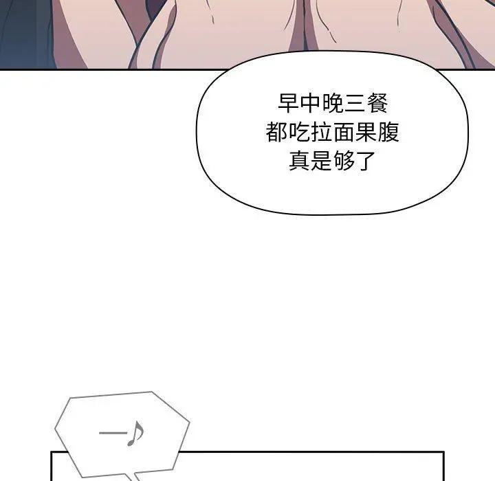 欢迎进入梦幻直播间 - 第8话 - page 37
