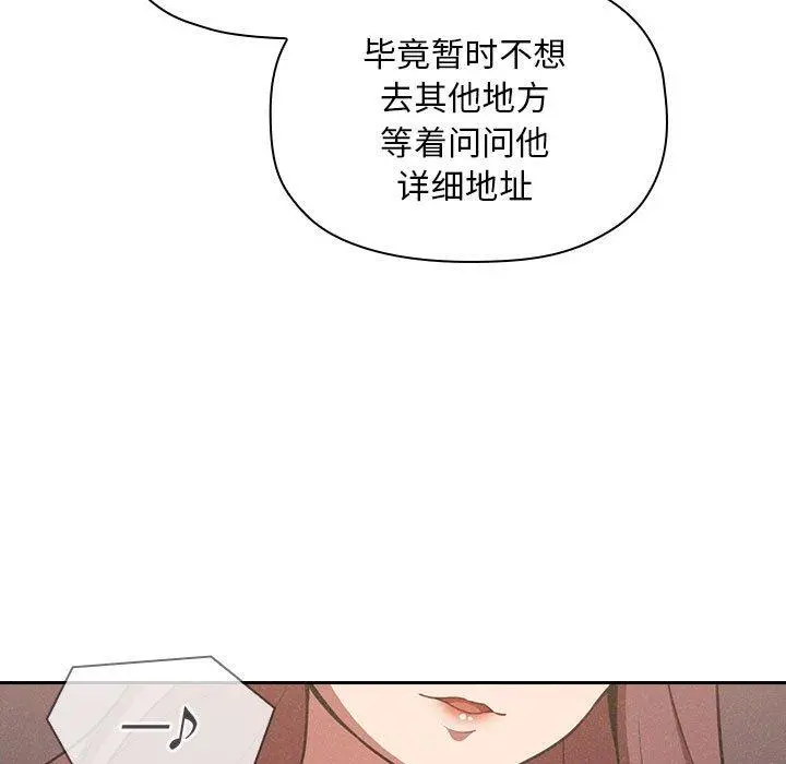 欢迎进入梦幻直播间 - 第8话 - page 39