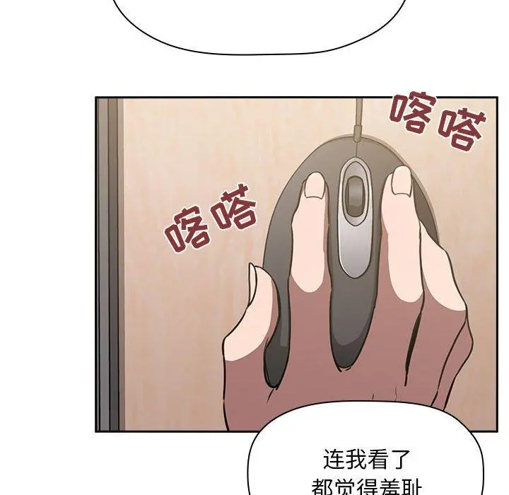 欢迎进入梦幻直播间 - 第8话 - page 42