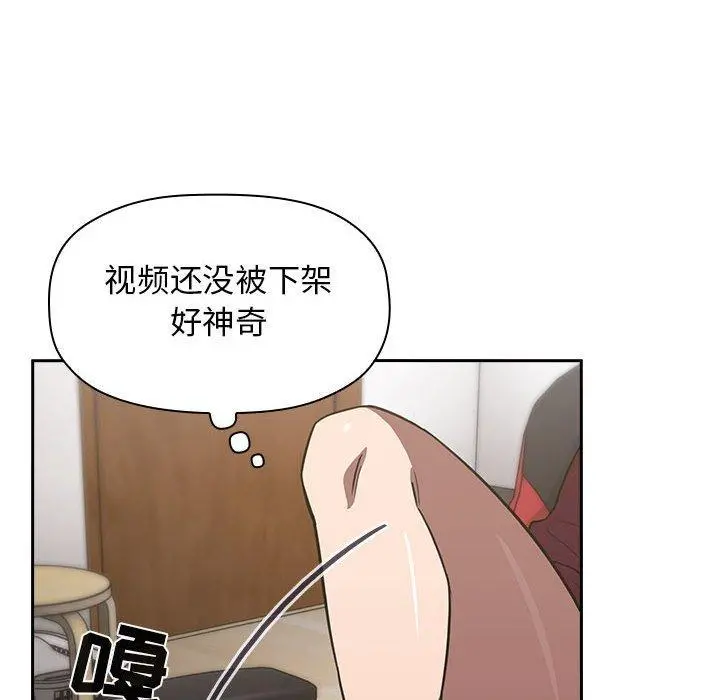 欢迎进入梦幻直播间 - 第8话 - page 48