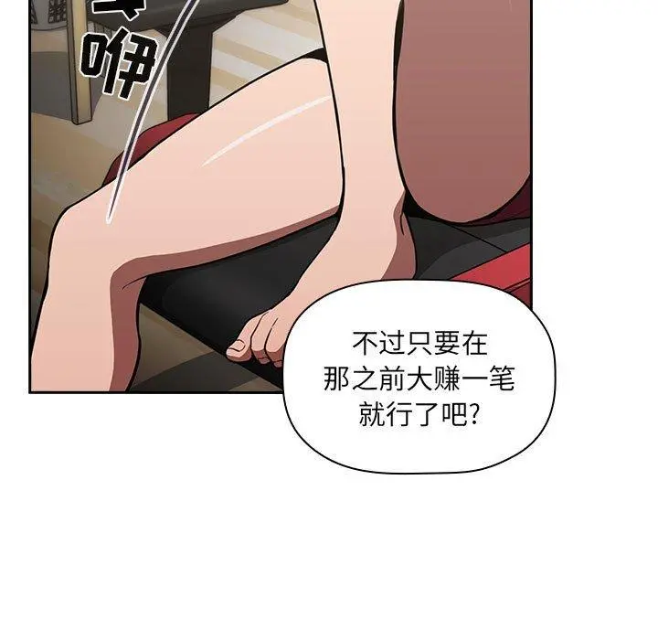 欢迎进入梦幻直播间 - 第8话 - page 49