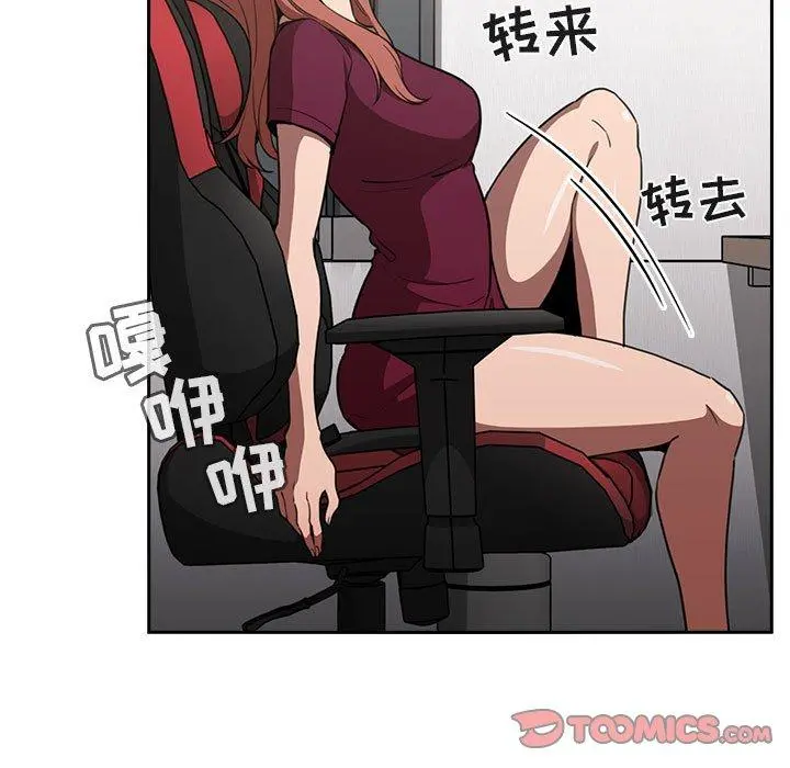 欢迎进入梦幻直播间 - 第8话 - page 51