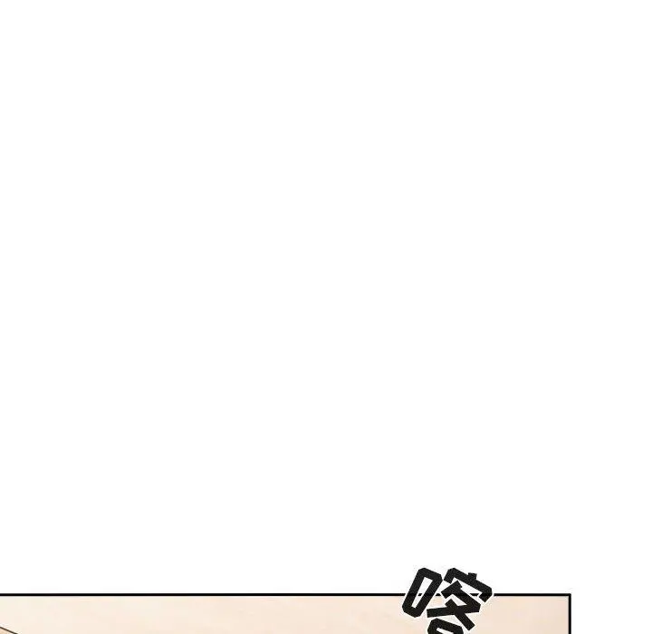 欢迎进入梦幻直播间 - 第8话 - page 52