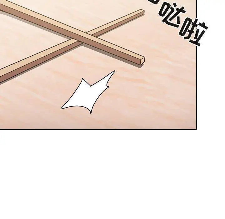 欢迎进入梦幻直播间 - 第8话 - page 53