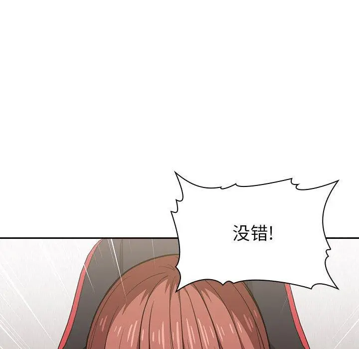 欢迎进入梦幻直播间 - 第8话 - page 54