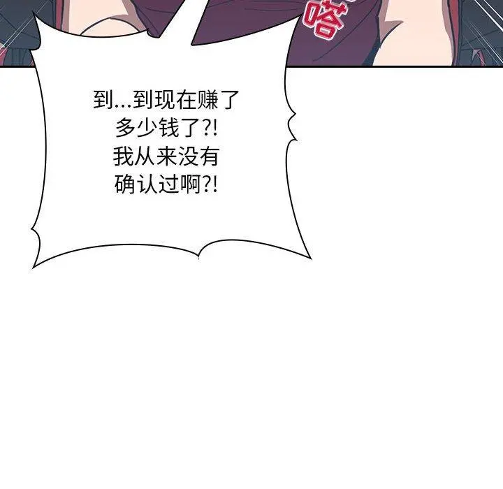 欢迎进入梦幻直播间 - 第8话 - page 56
