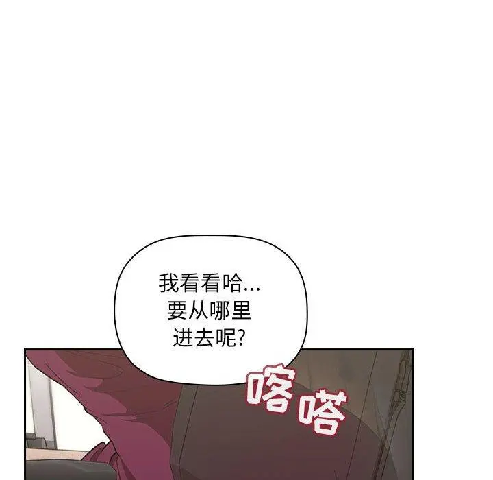 欢迎进入梦幻直播间 - 第8话 - page 58