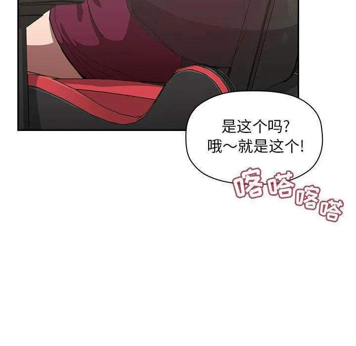 欢迎进入梦幻直播间 - 第8话 - page 59