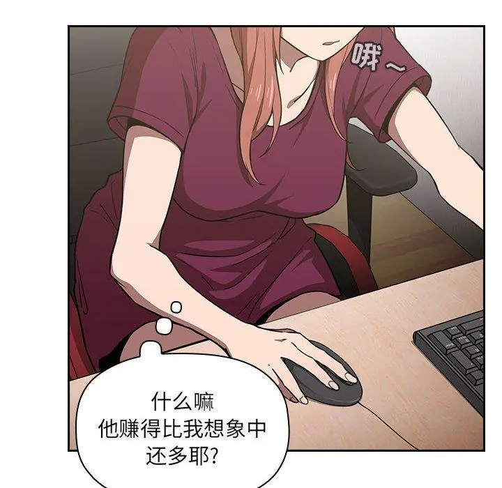 欢迎进入梦幻直播间 - 第8话 - page 60