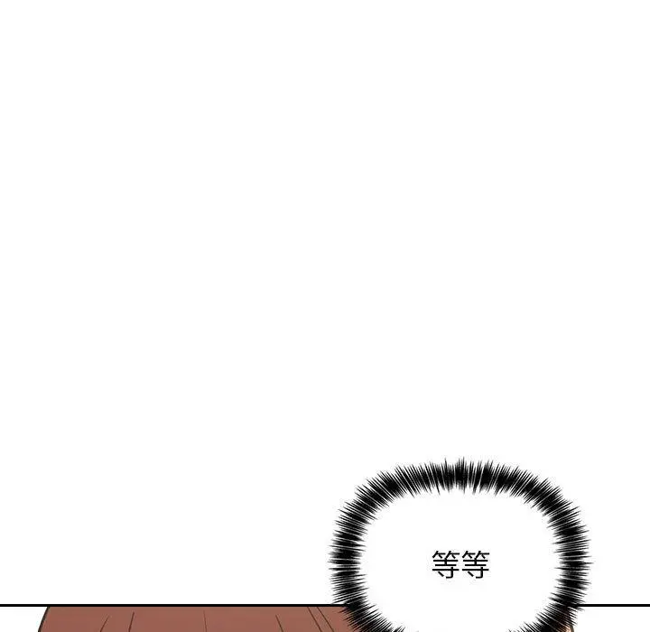 欢迎进入梦幻直播间 - 第8话 - page 63