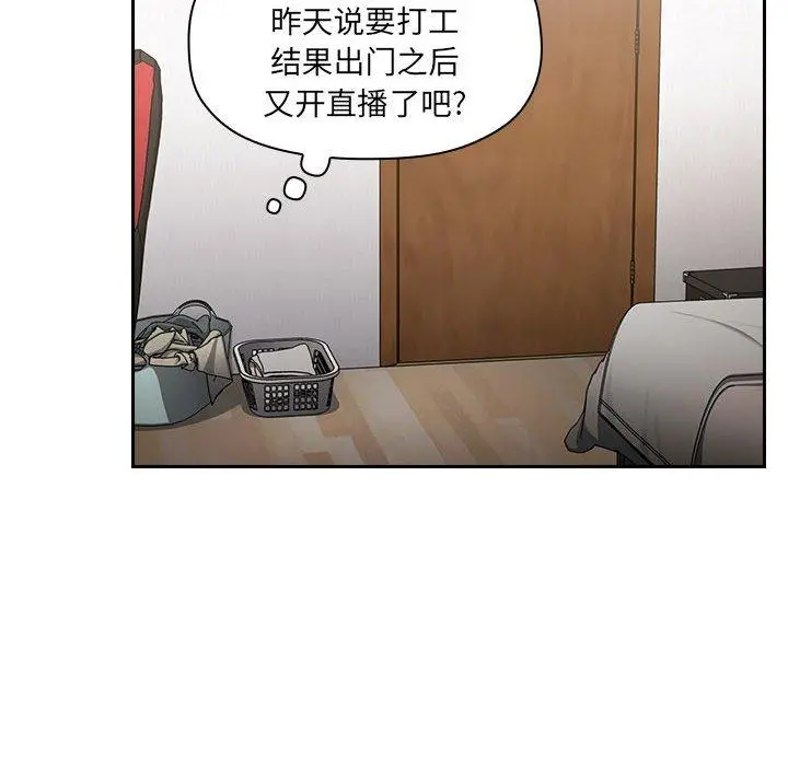 欢迎进入梦幻直播间 - 第8话 - page 66